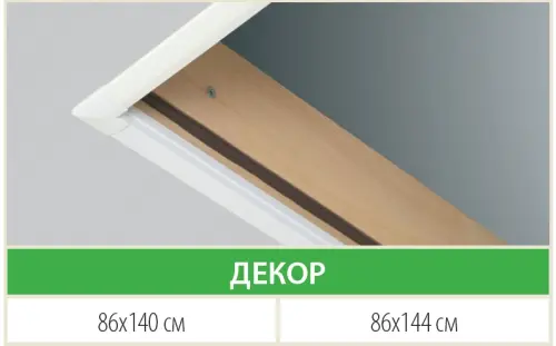 Аксессуары к лестницам Fakro